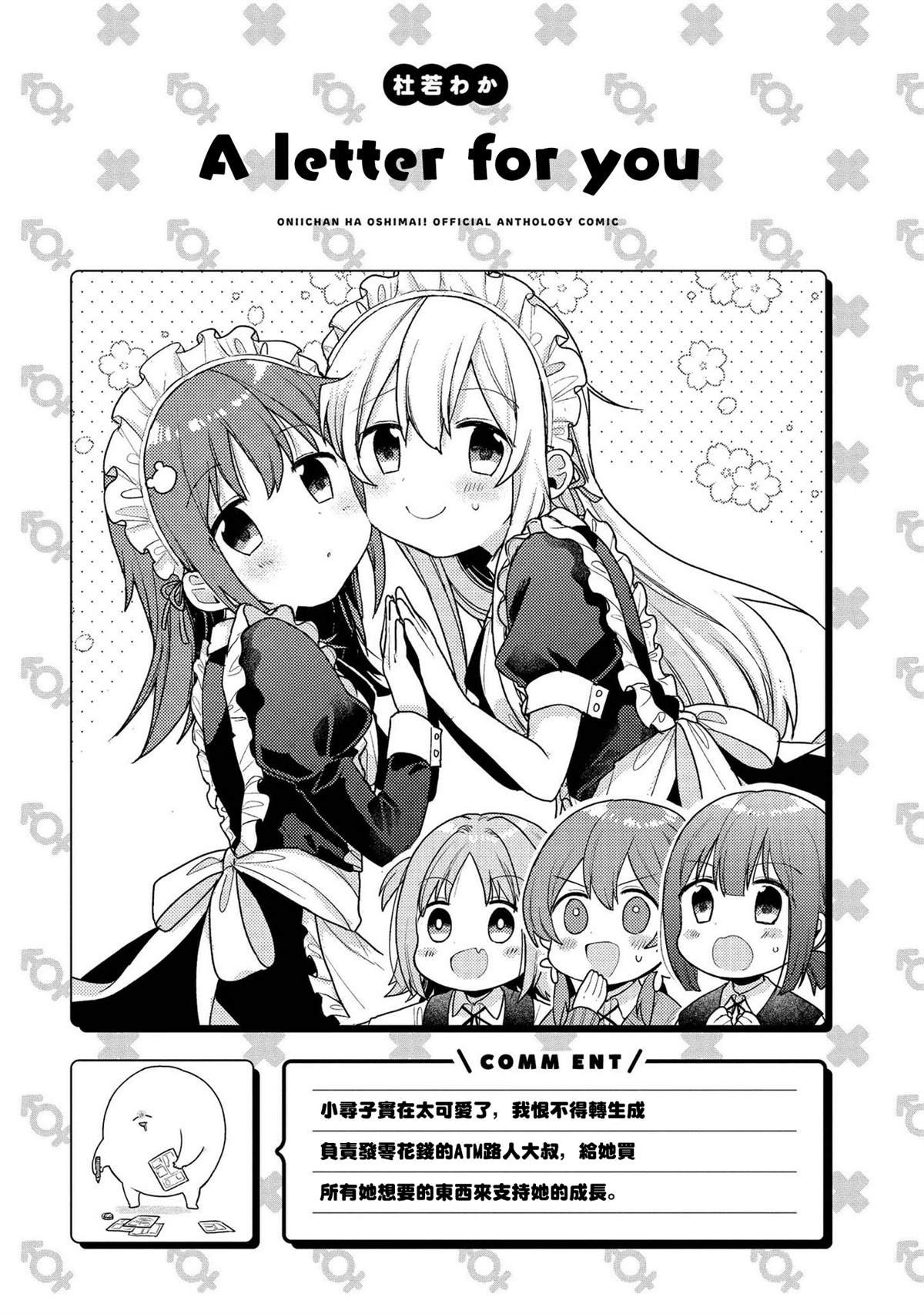 A letter for you