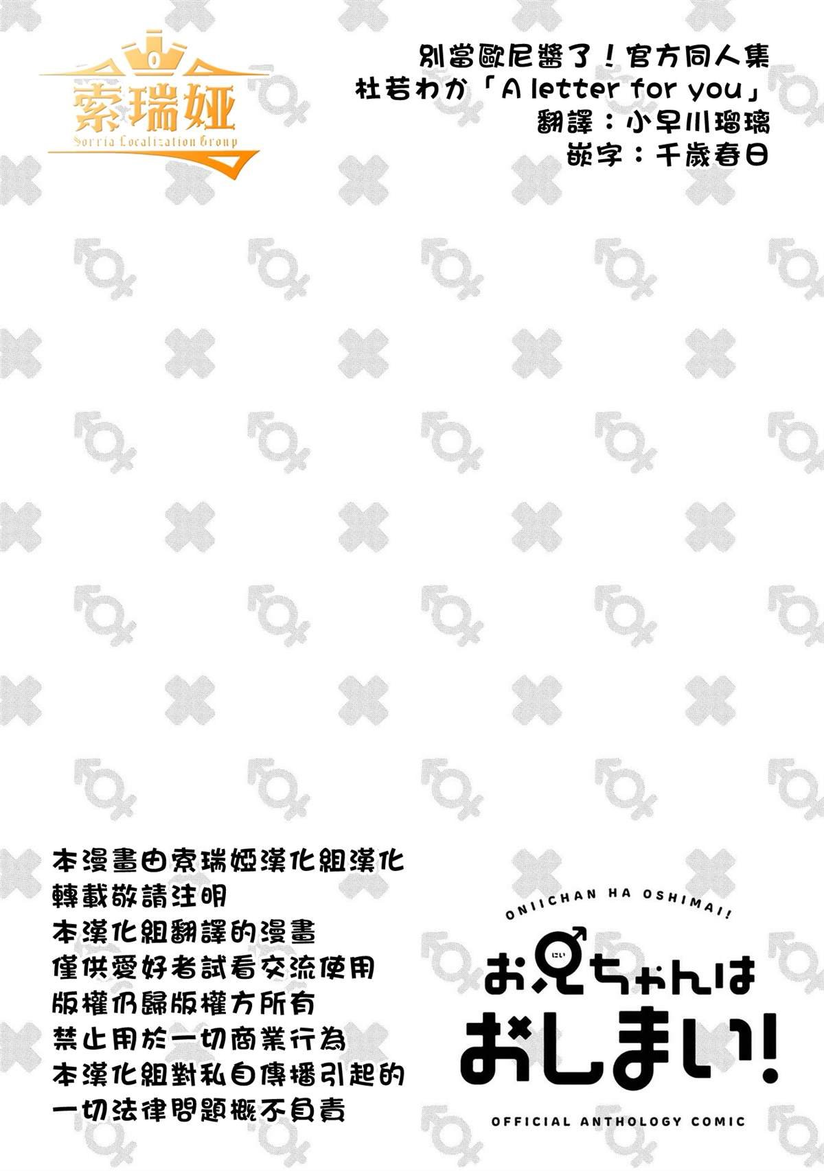 A letter for you