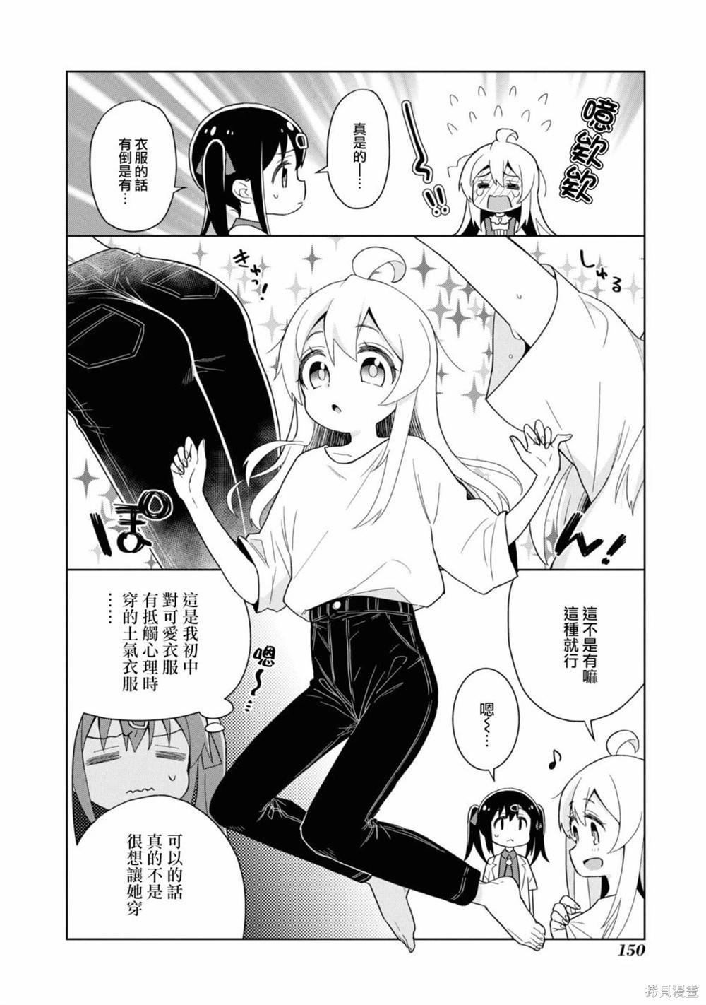 欧尼酱说不定是男孩子