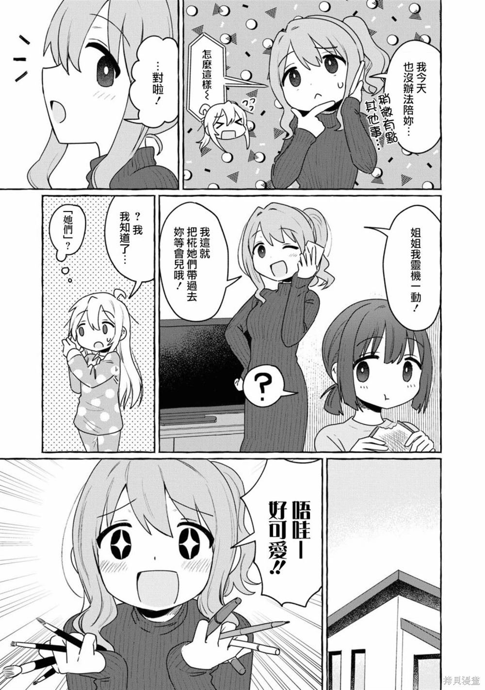 真寻和送东西