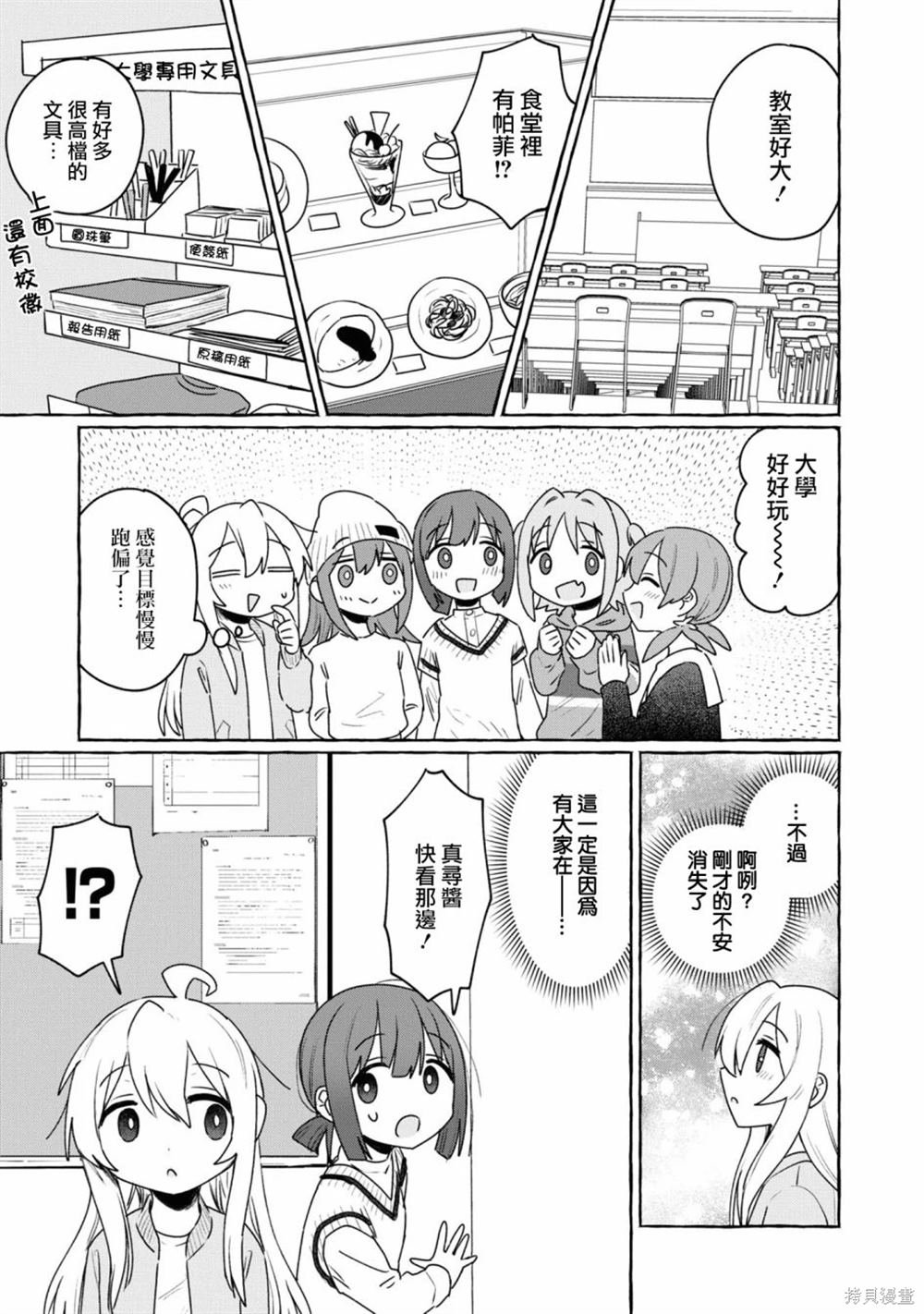 真寻和送东西