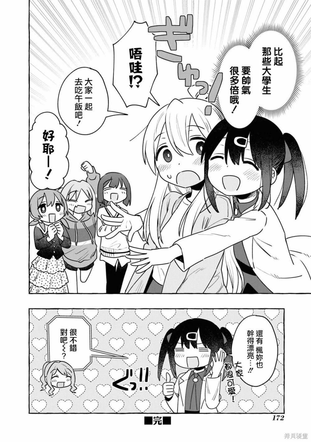 真寻和送东西