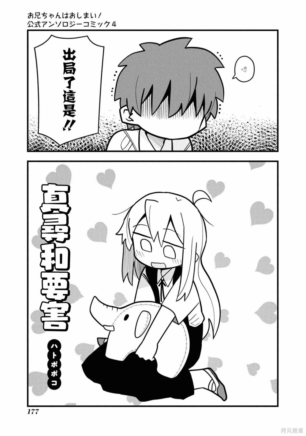 真寻和要害