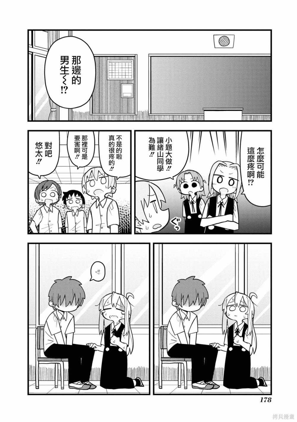 真寻和要害
