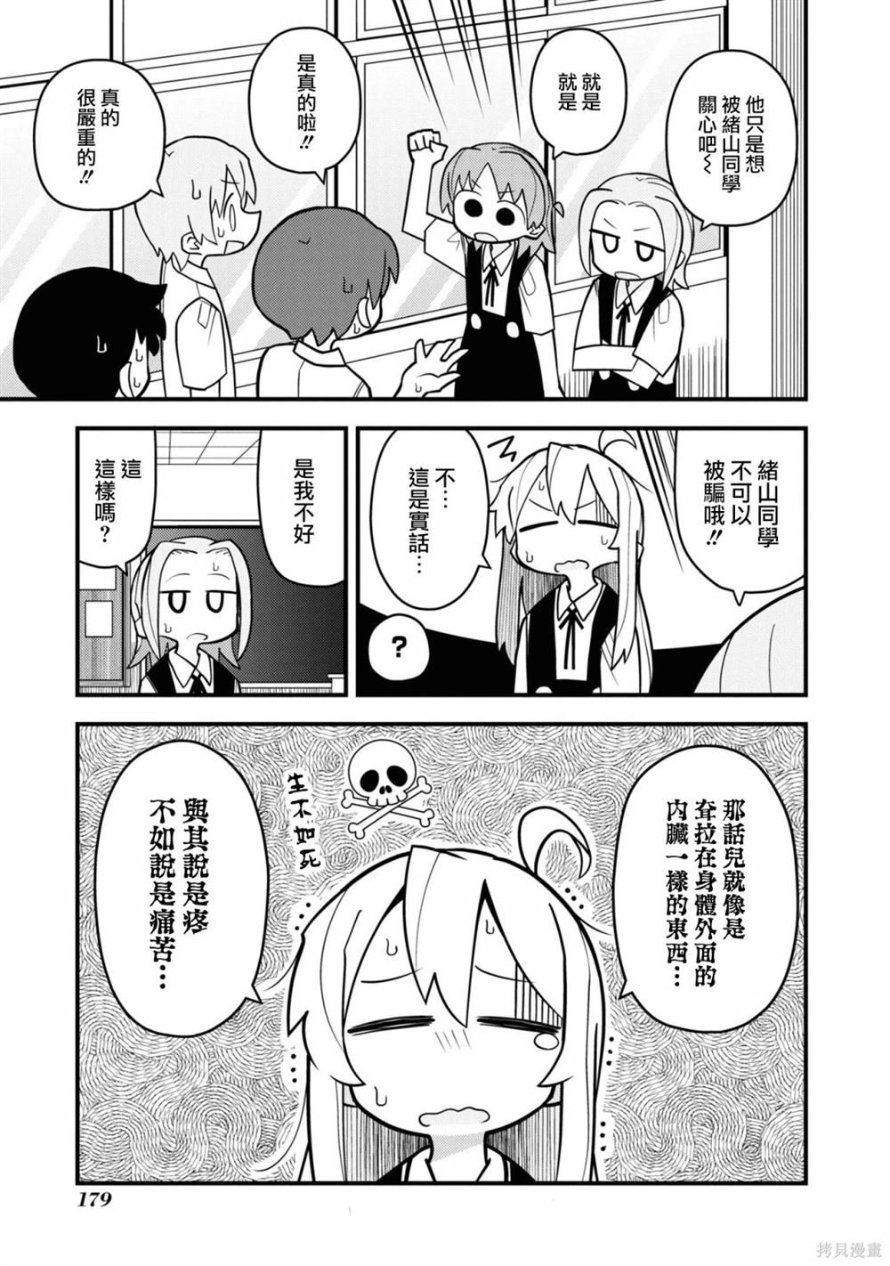 真寻和要害