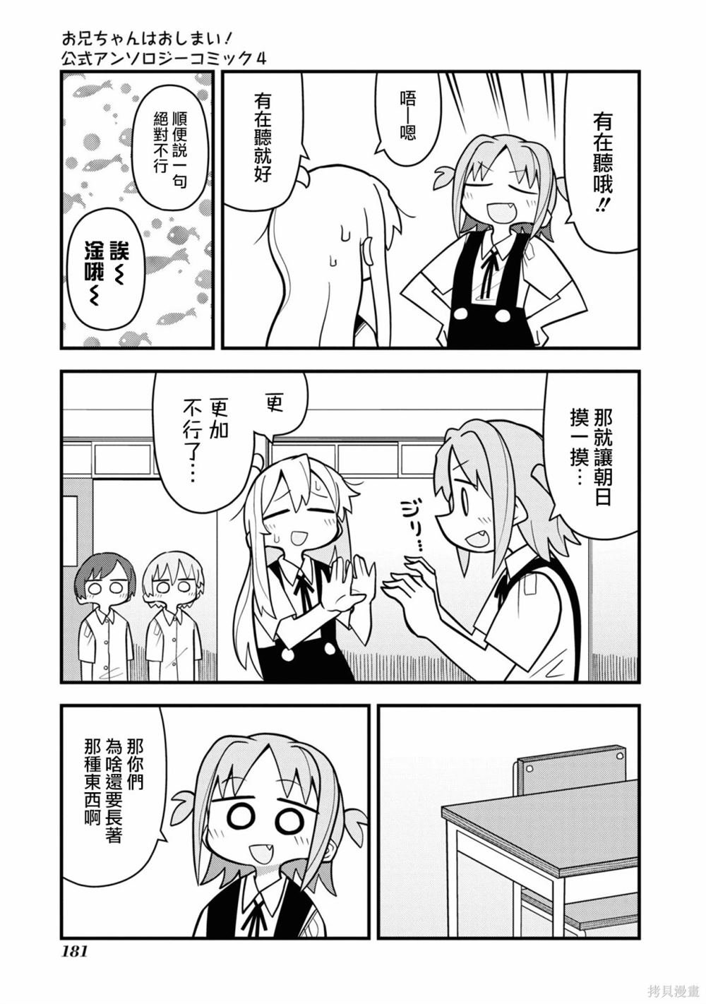 真寻和要害