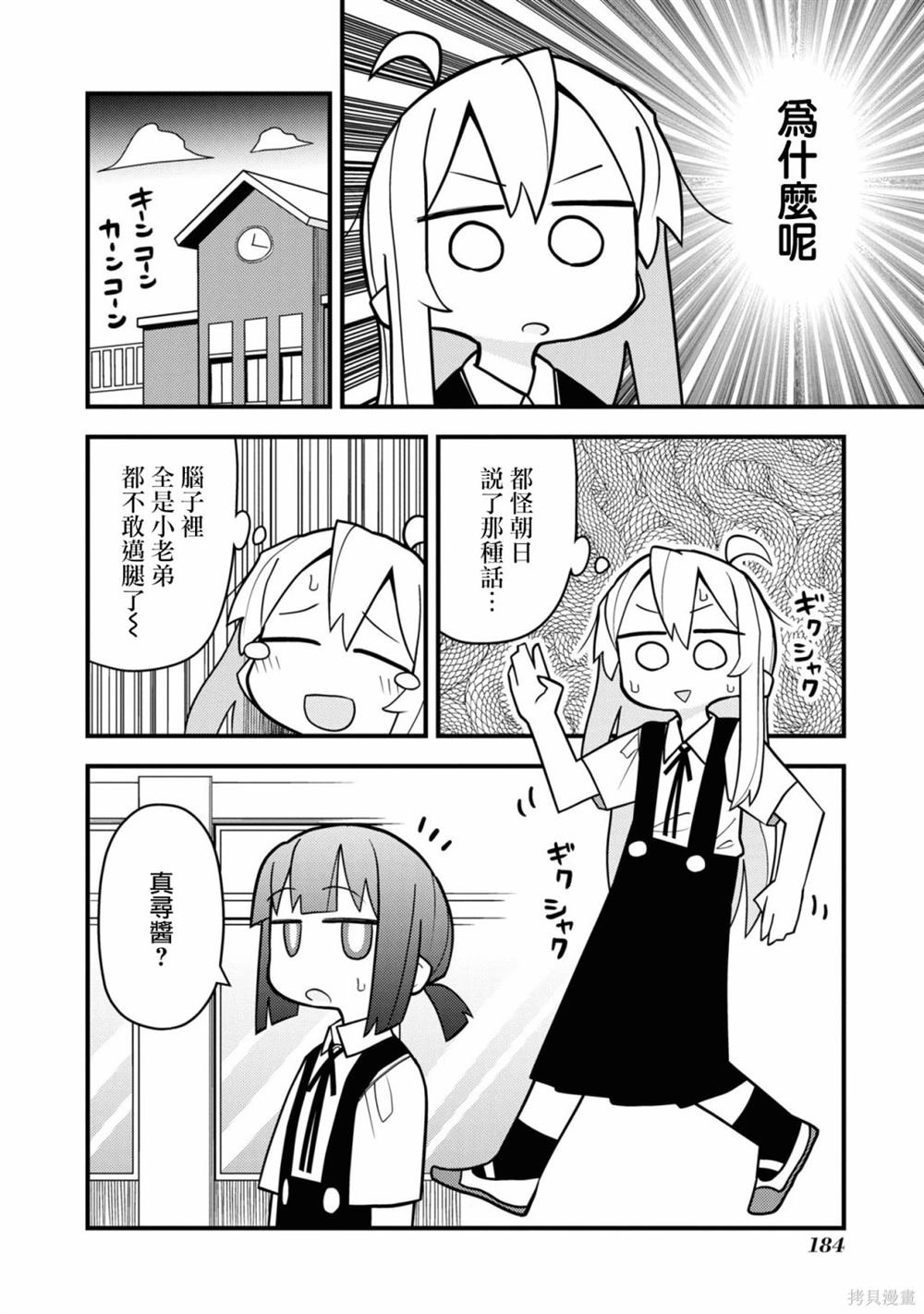 真寻和要害