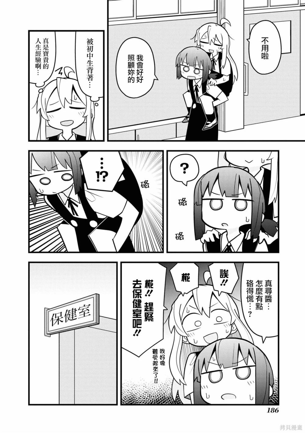 真寻和要害