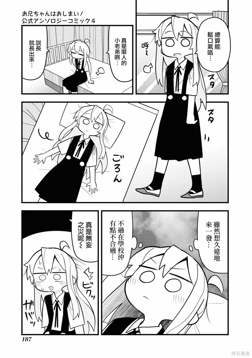 真寻和要害