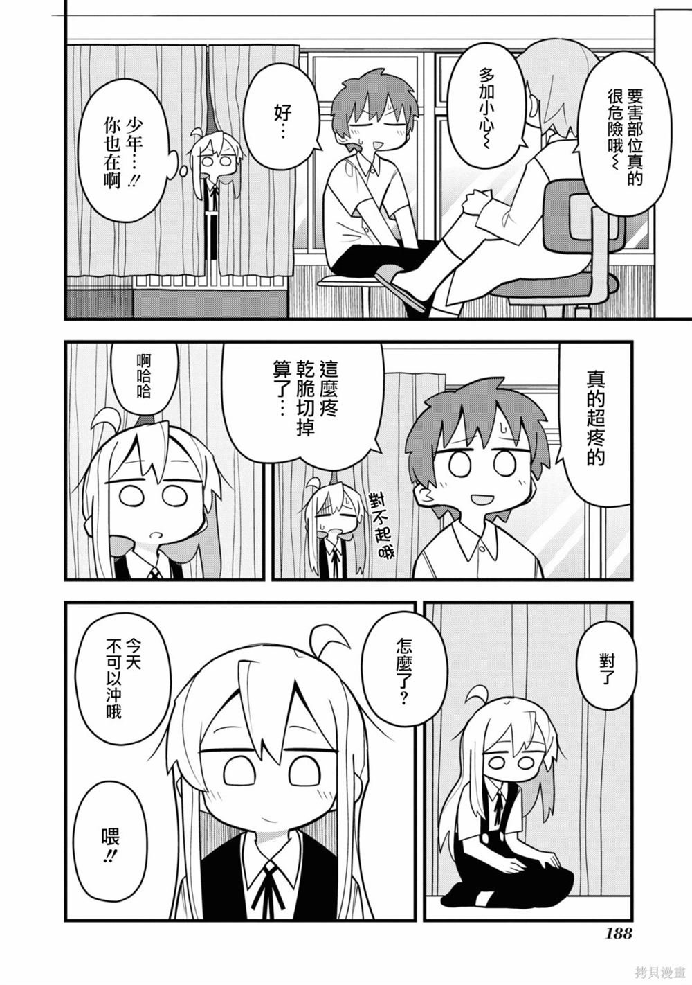 真寻和要害