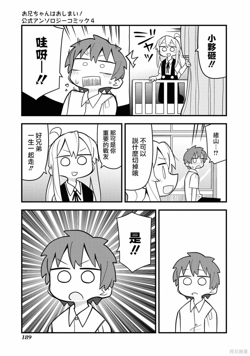 真寻和要害