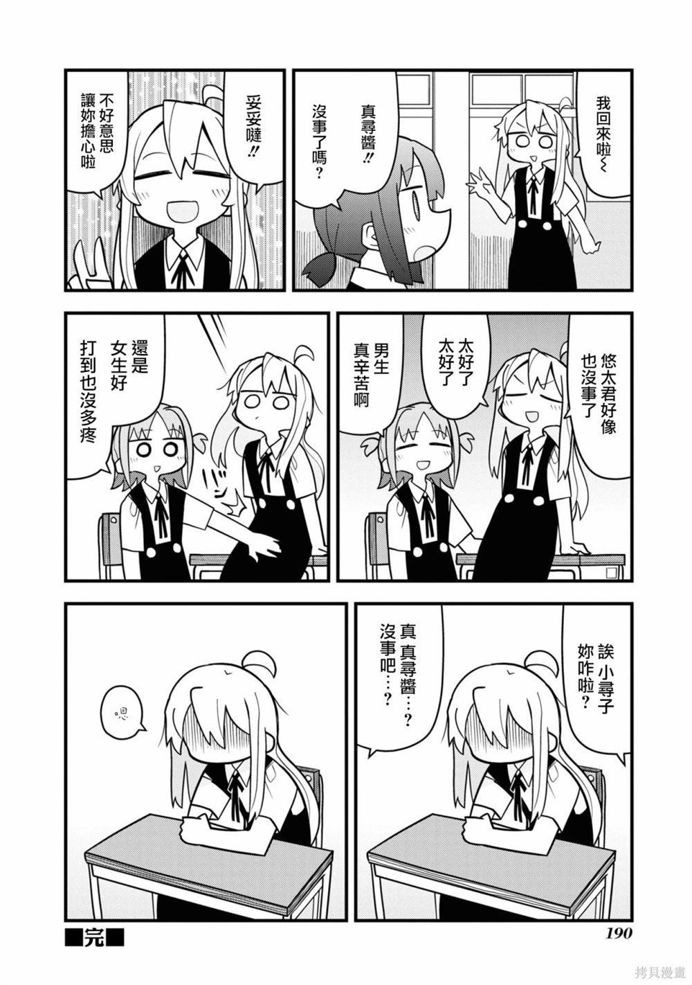 真寻和要害