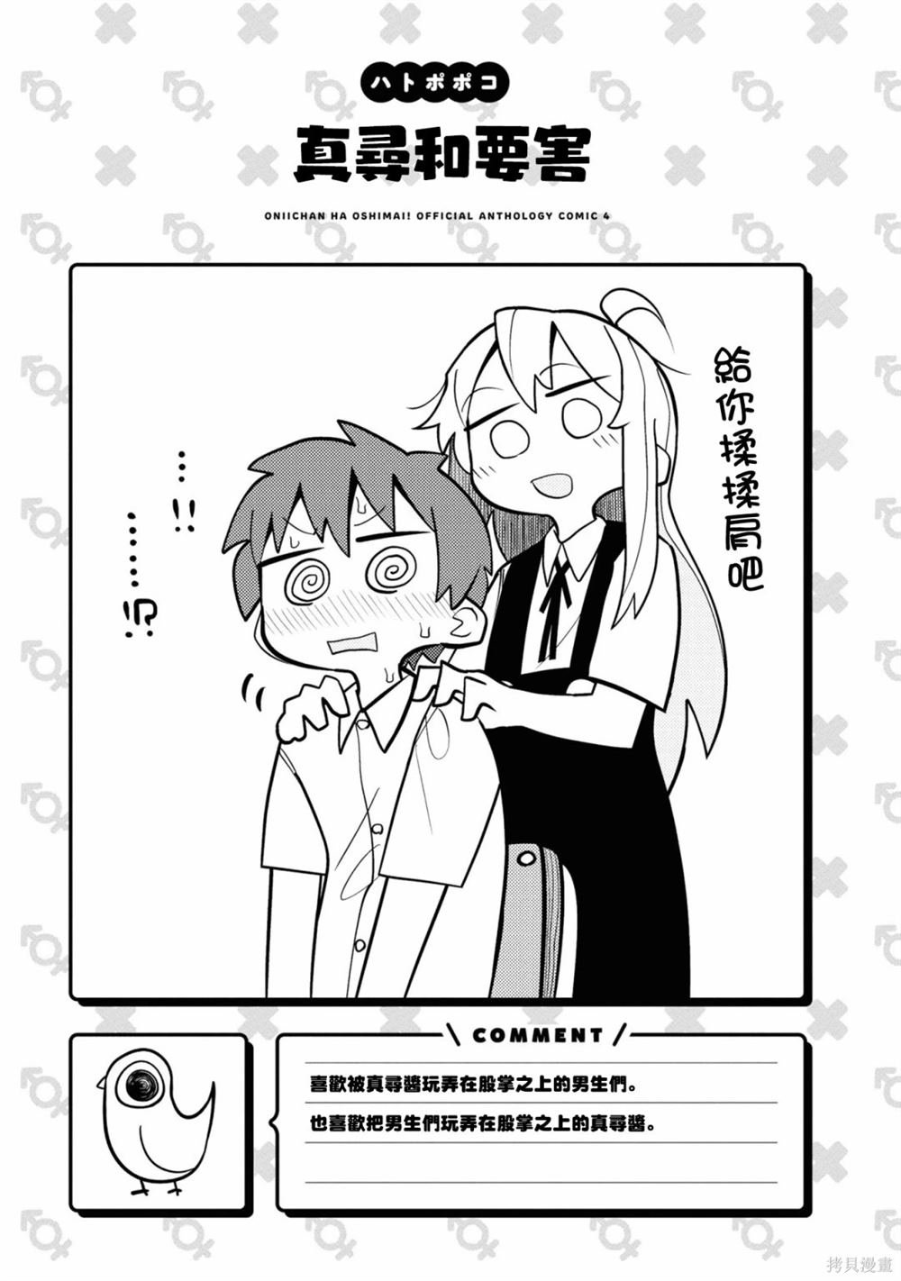 真寻和要害