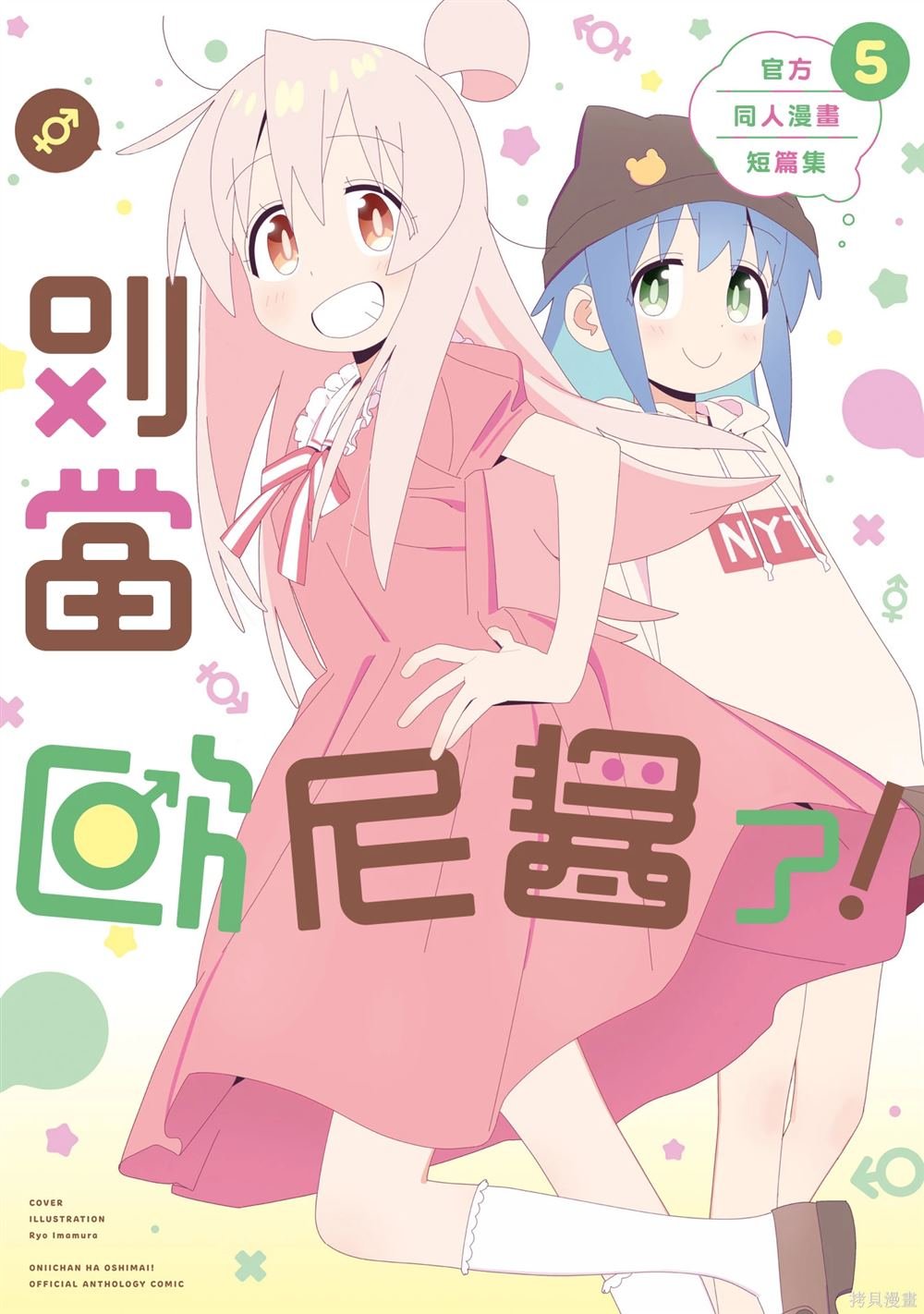 05卷01话 切忌☆大意