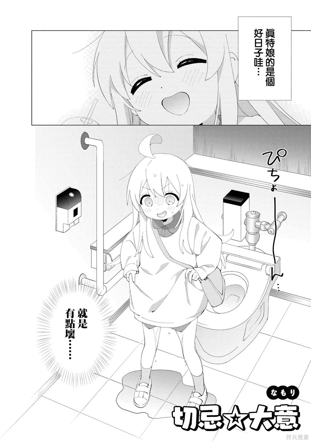 05卷01话 切忌☆大意