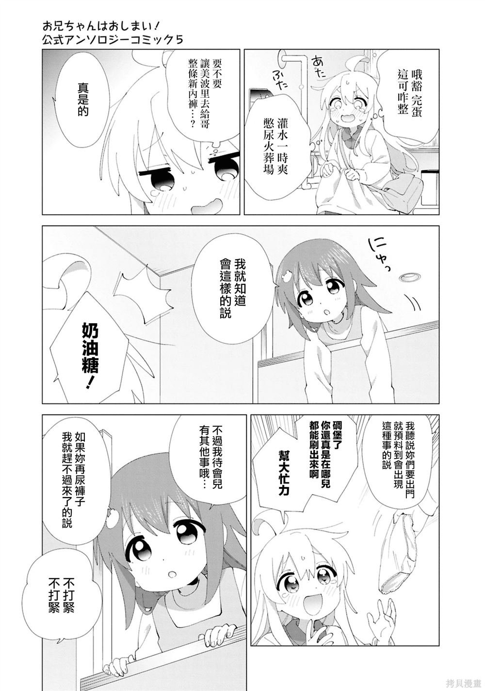 05卷01话 切忌☆大意