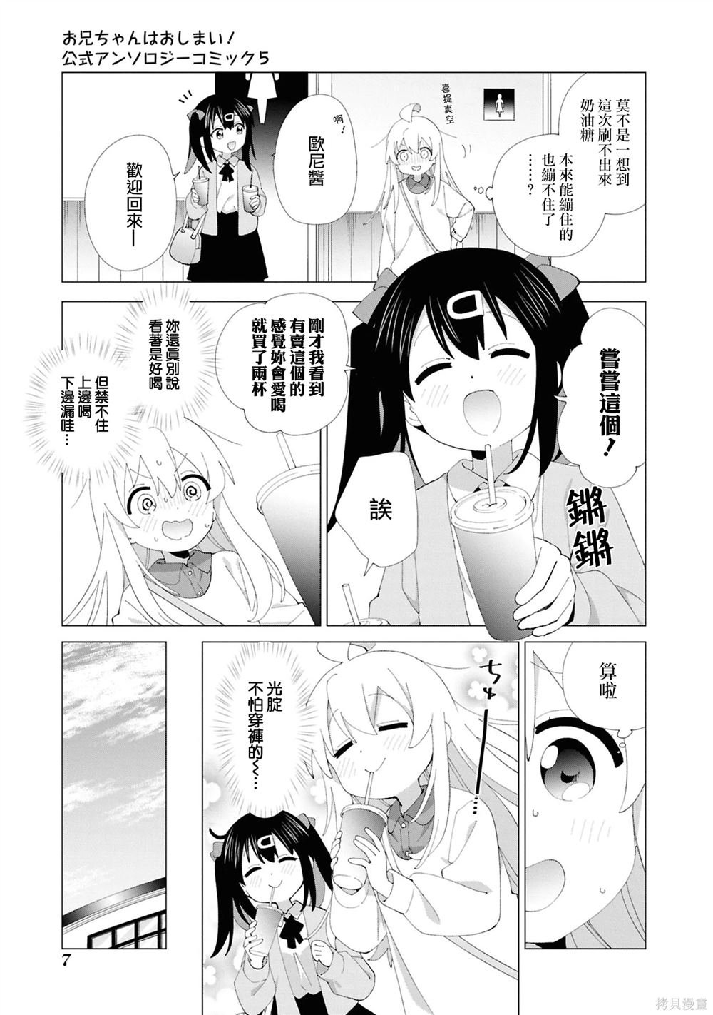 05卷01话 切忌☆大意