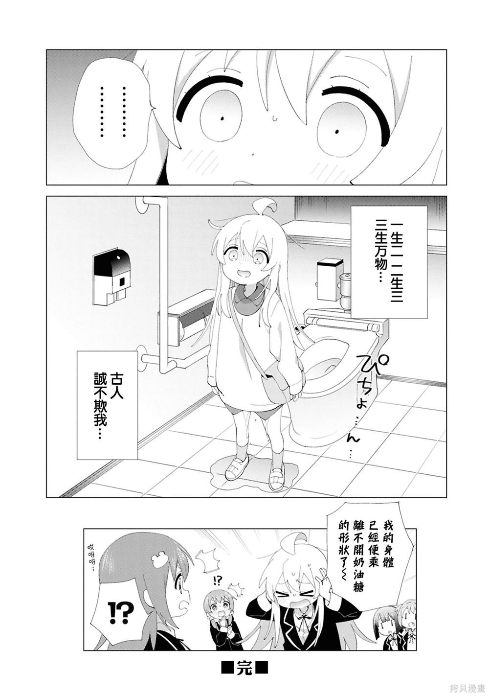 05卷01话 切忌☆大意