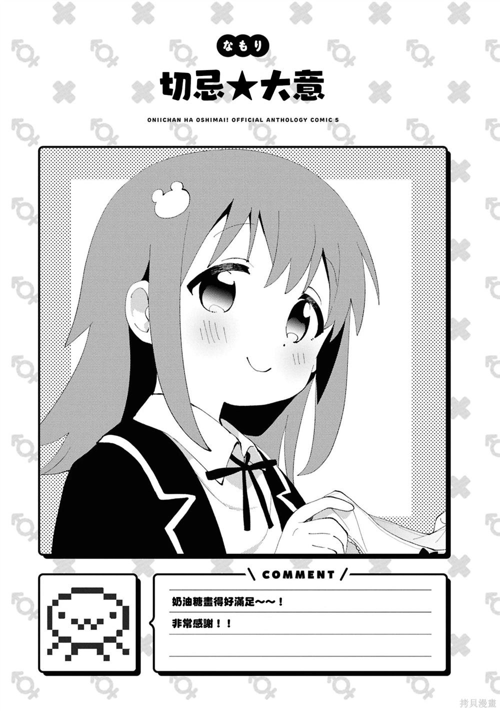 05卷01话 切忌☆大意