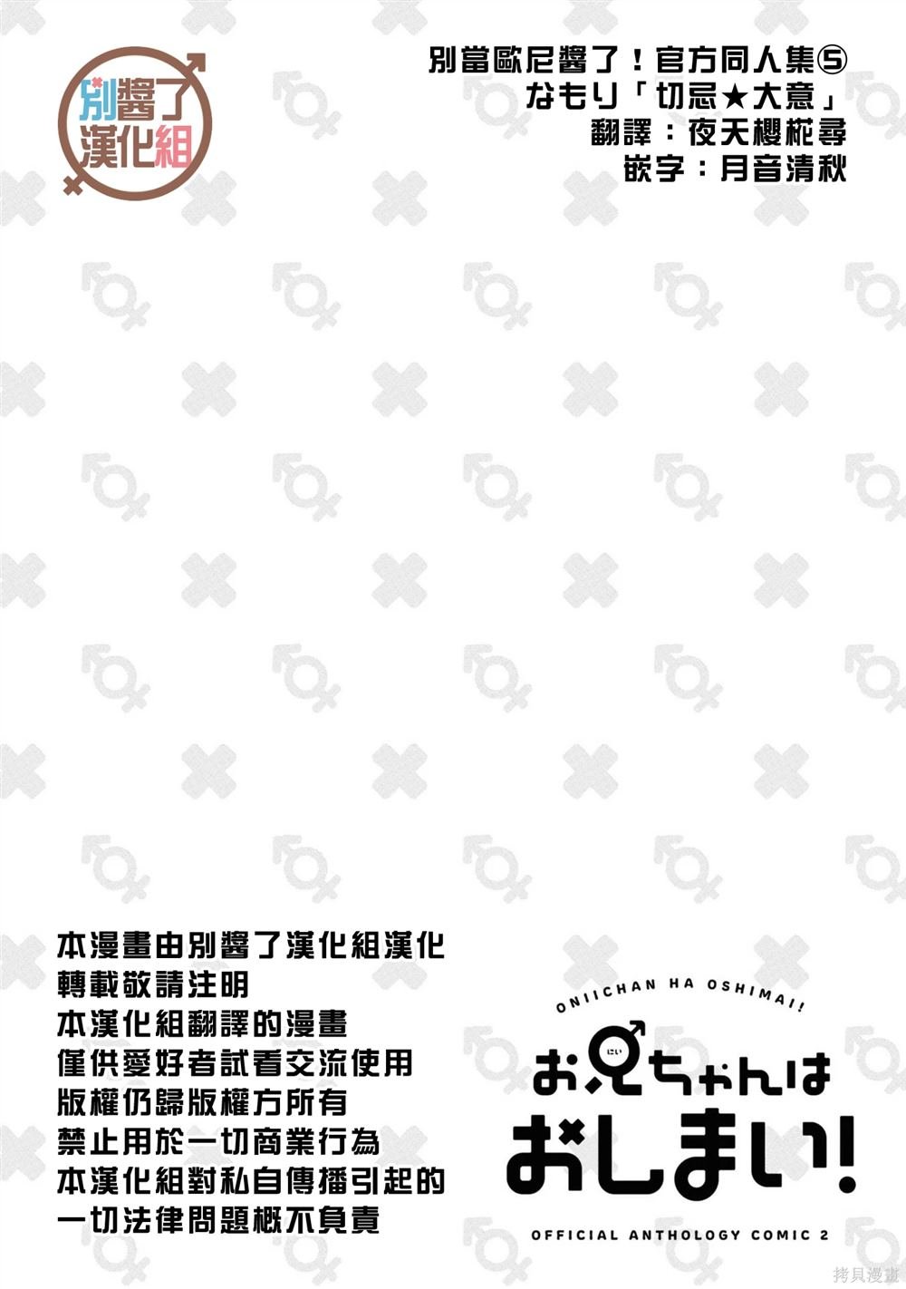 05卷01话 切忌☆大意