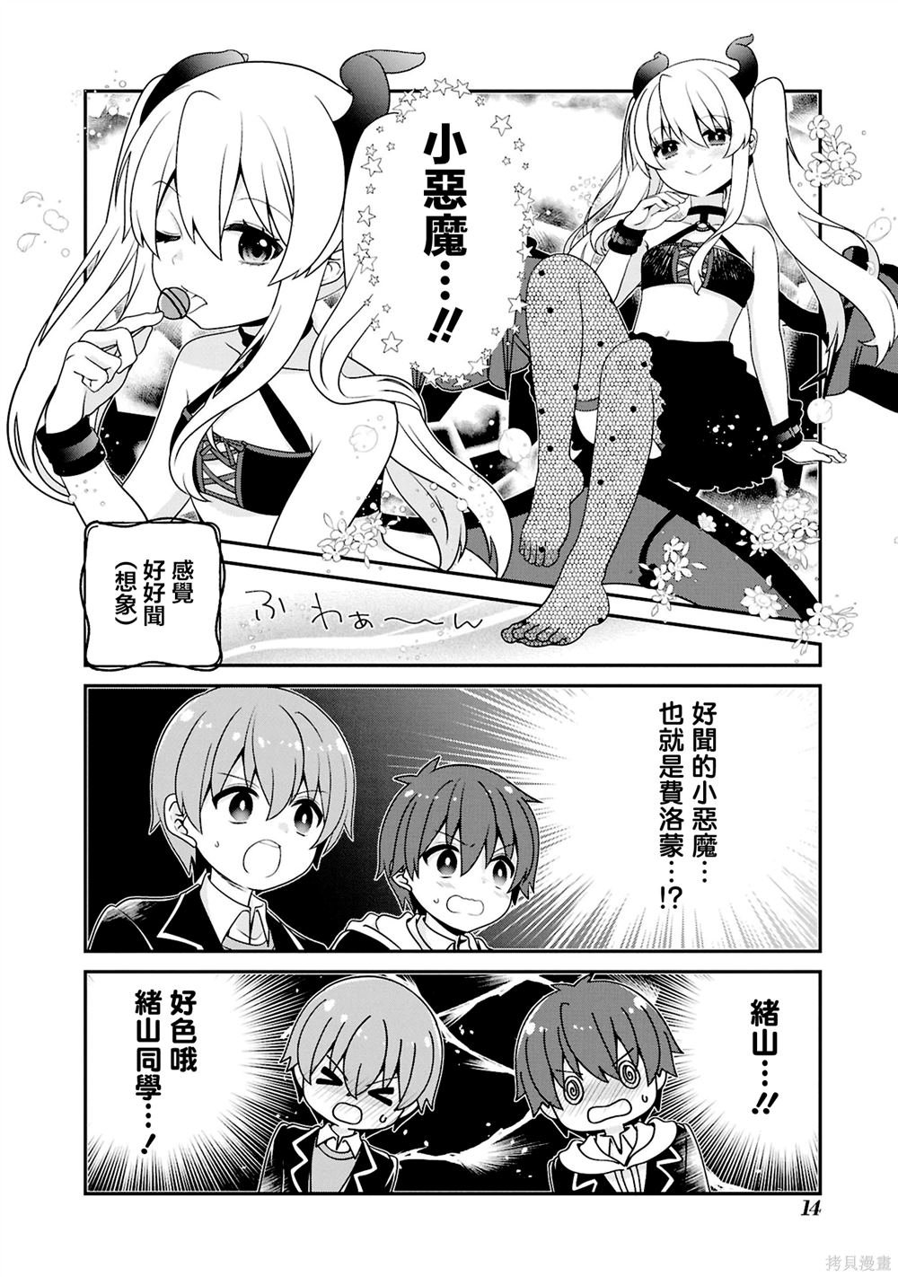 05卷02话 真寻是坏女人？