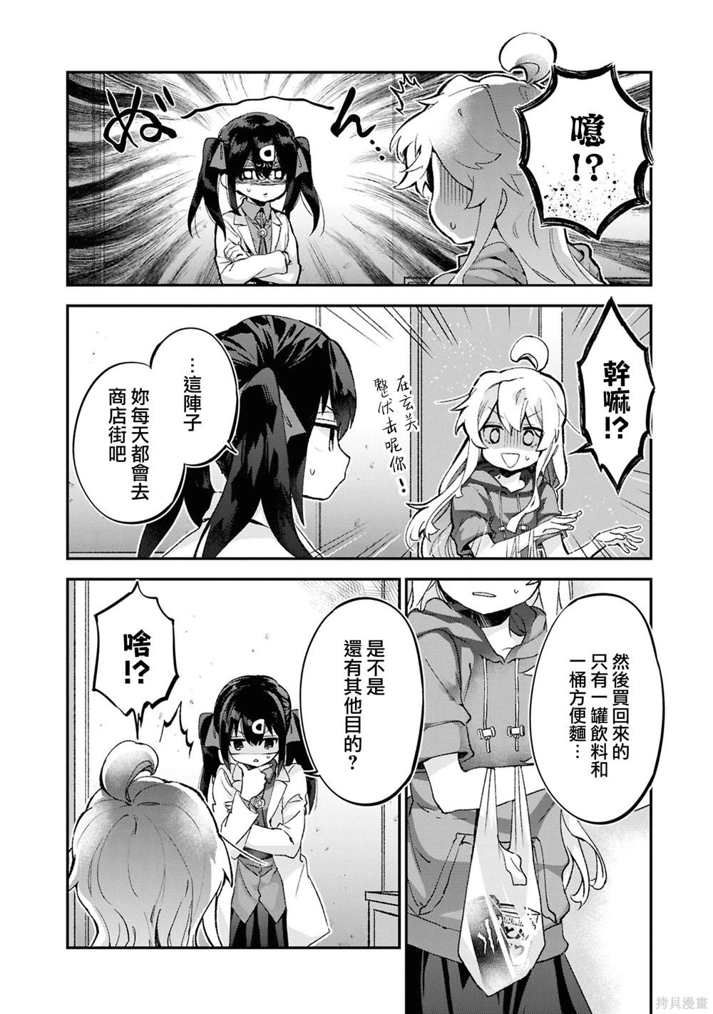 05卷03话 真寻和疑惑