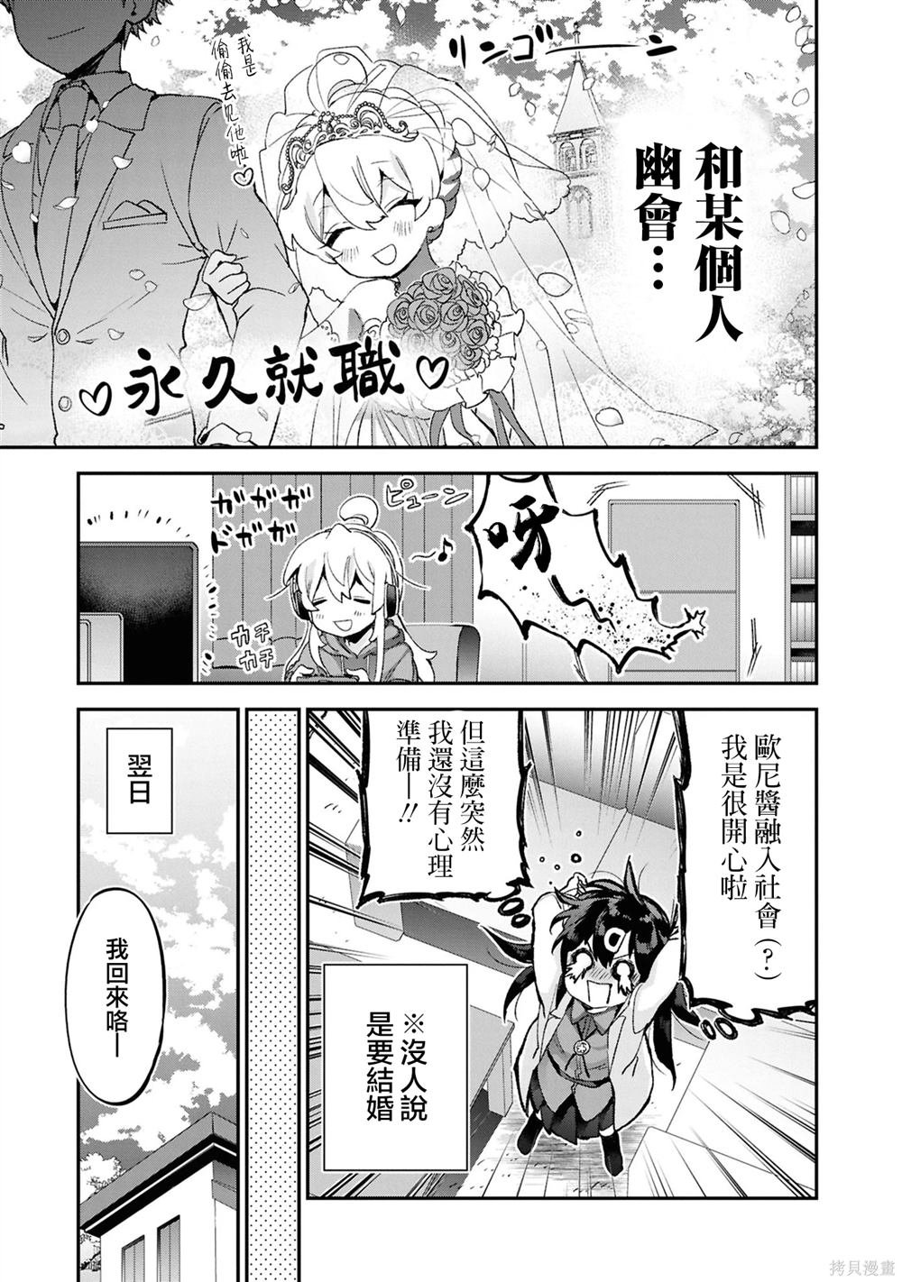 05卷03话 真寻和疑惑