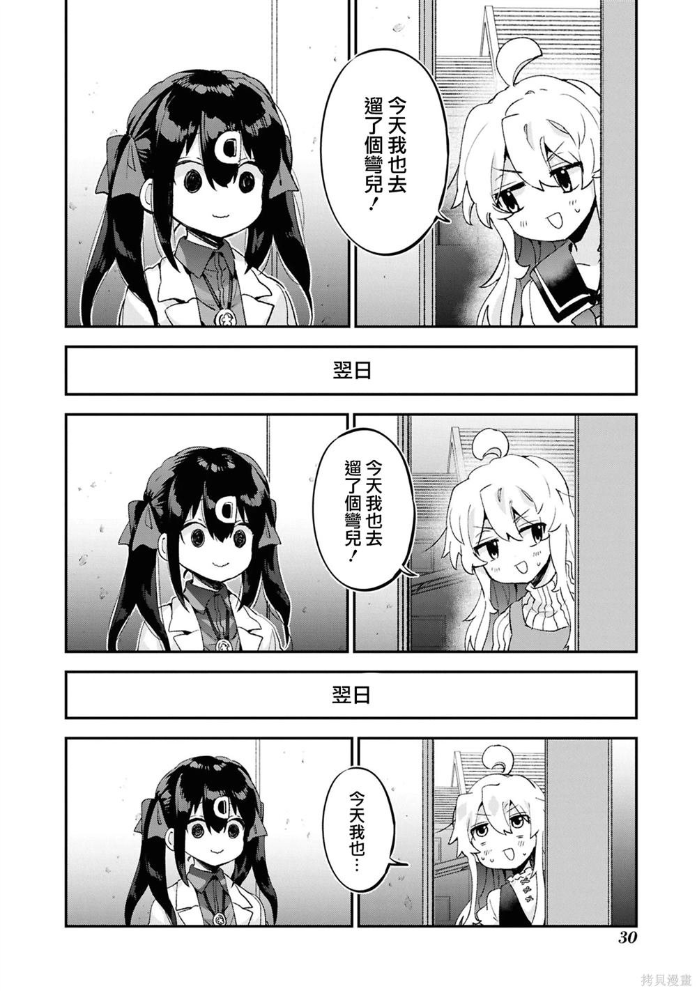 05卷03话 真寻和疑惑