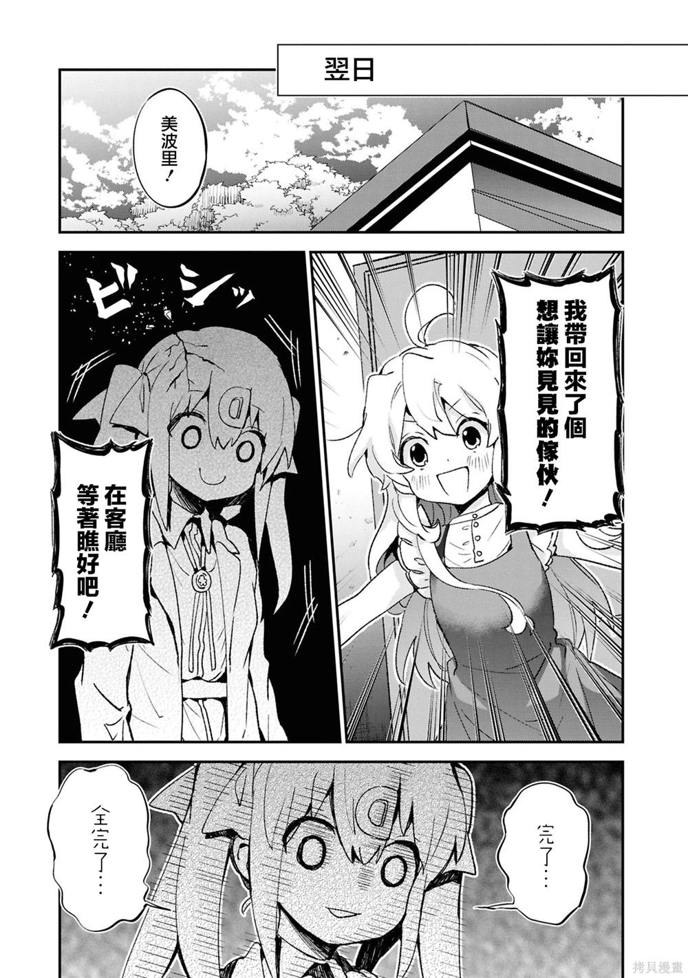 05卷03话 真寻和疑惑