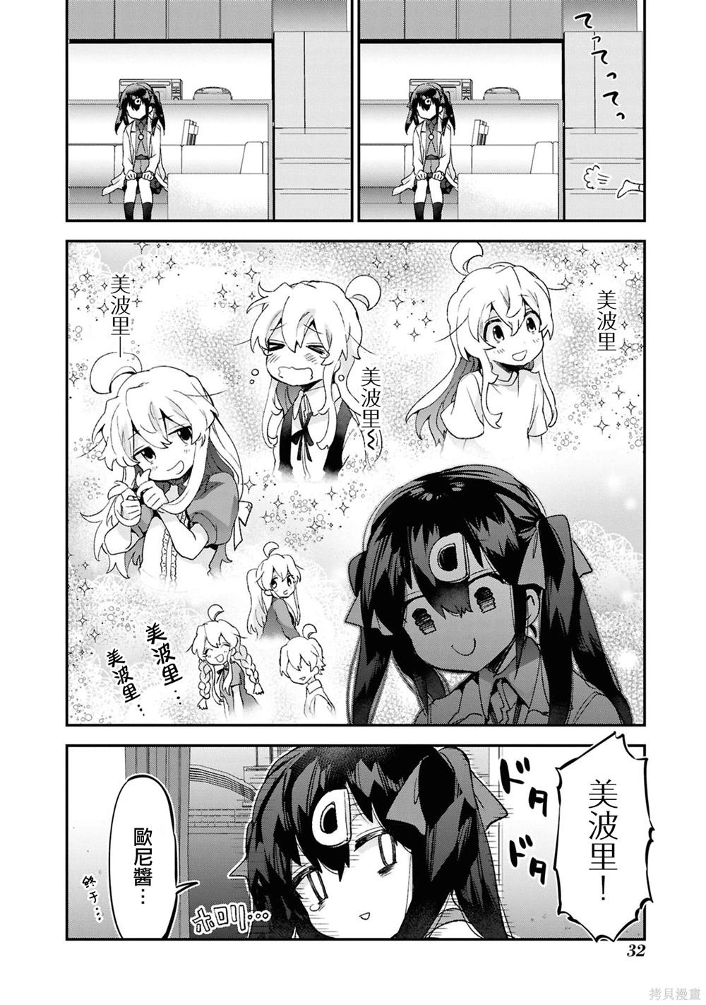 05卷03话 真寻和疑惑