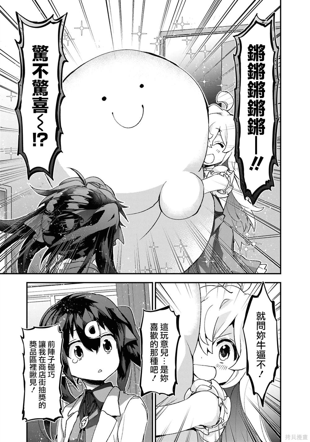 05卷03话 真寻和疑惑