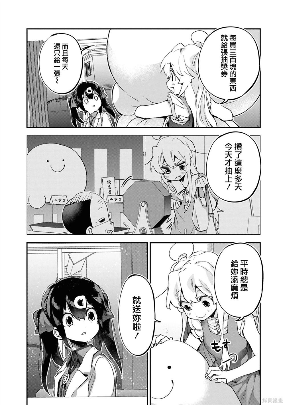 05卷03话 真寻和疑惑