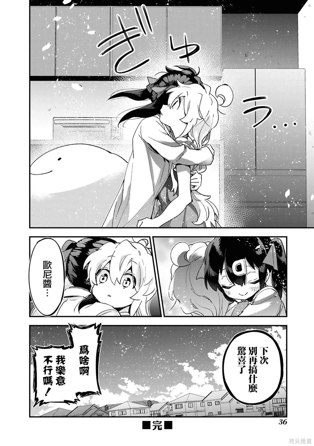 05卷03话 真寻和疑惑
