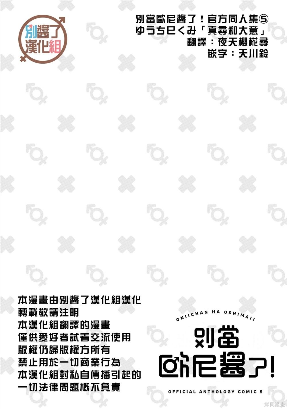 05卷03话 真寻和疑惑