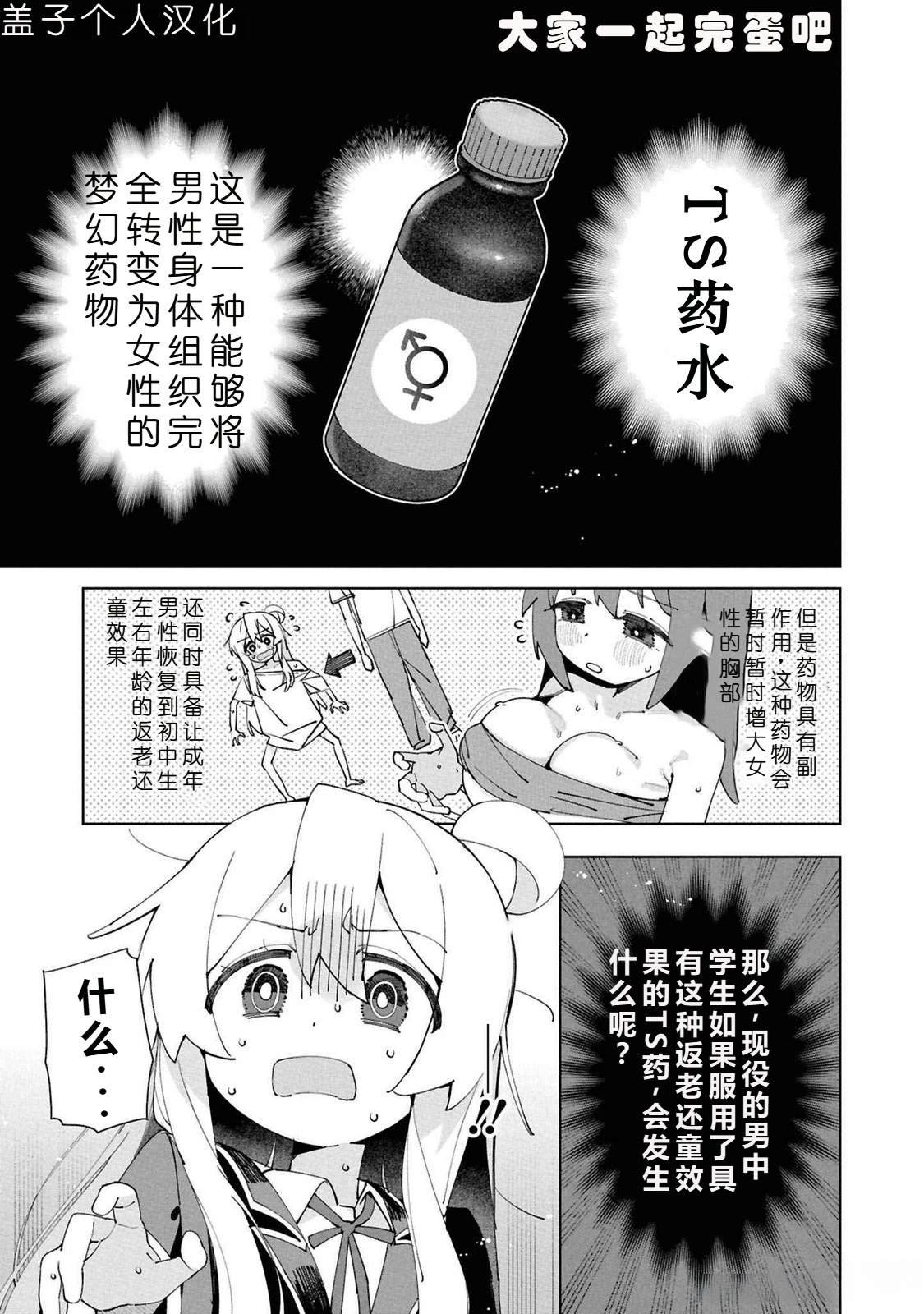 05卷04话大家一起完蛋吧