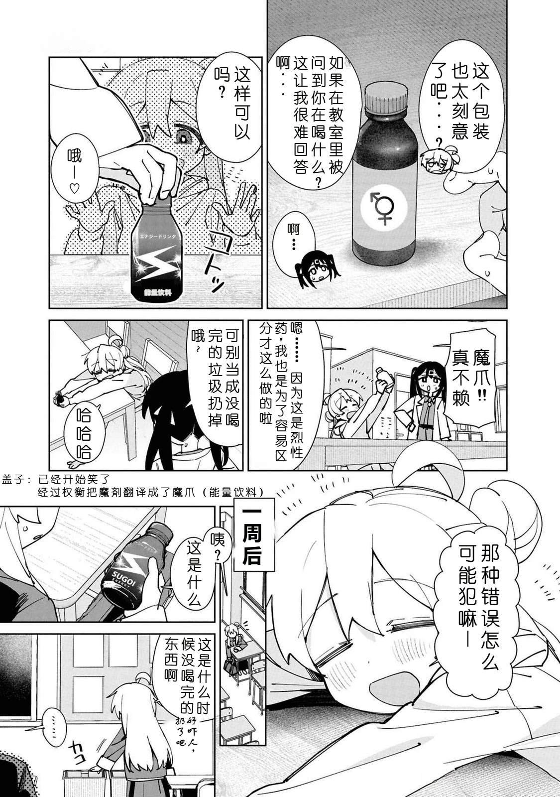 05卷04话大家一起完蛋吧