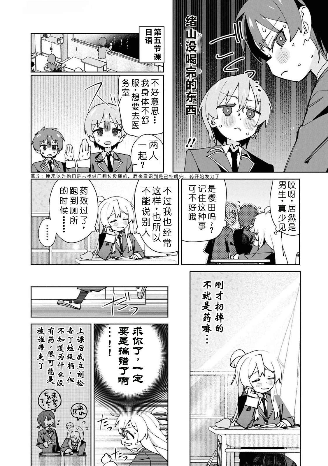 05卷04话大家一起完蛋吧