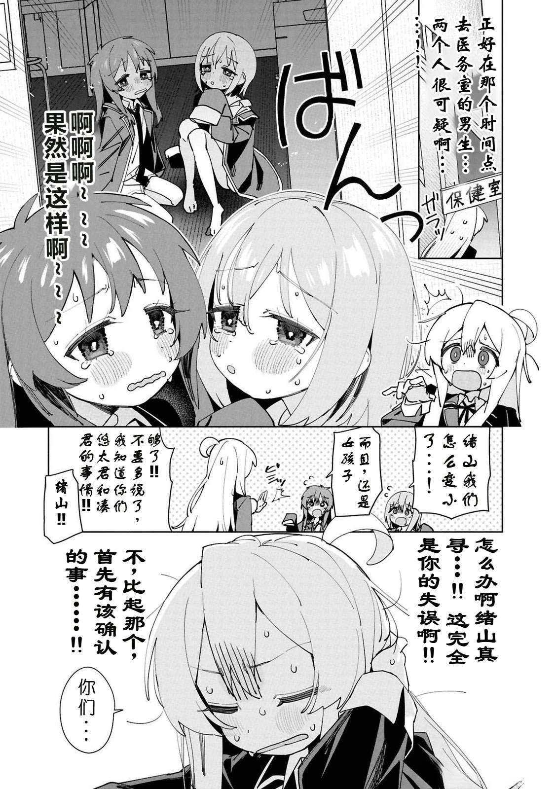 05卷04话大家一起完蛋吧
