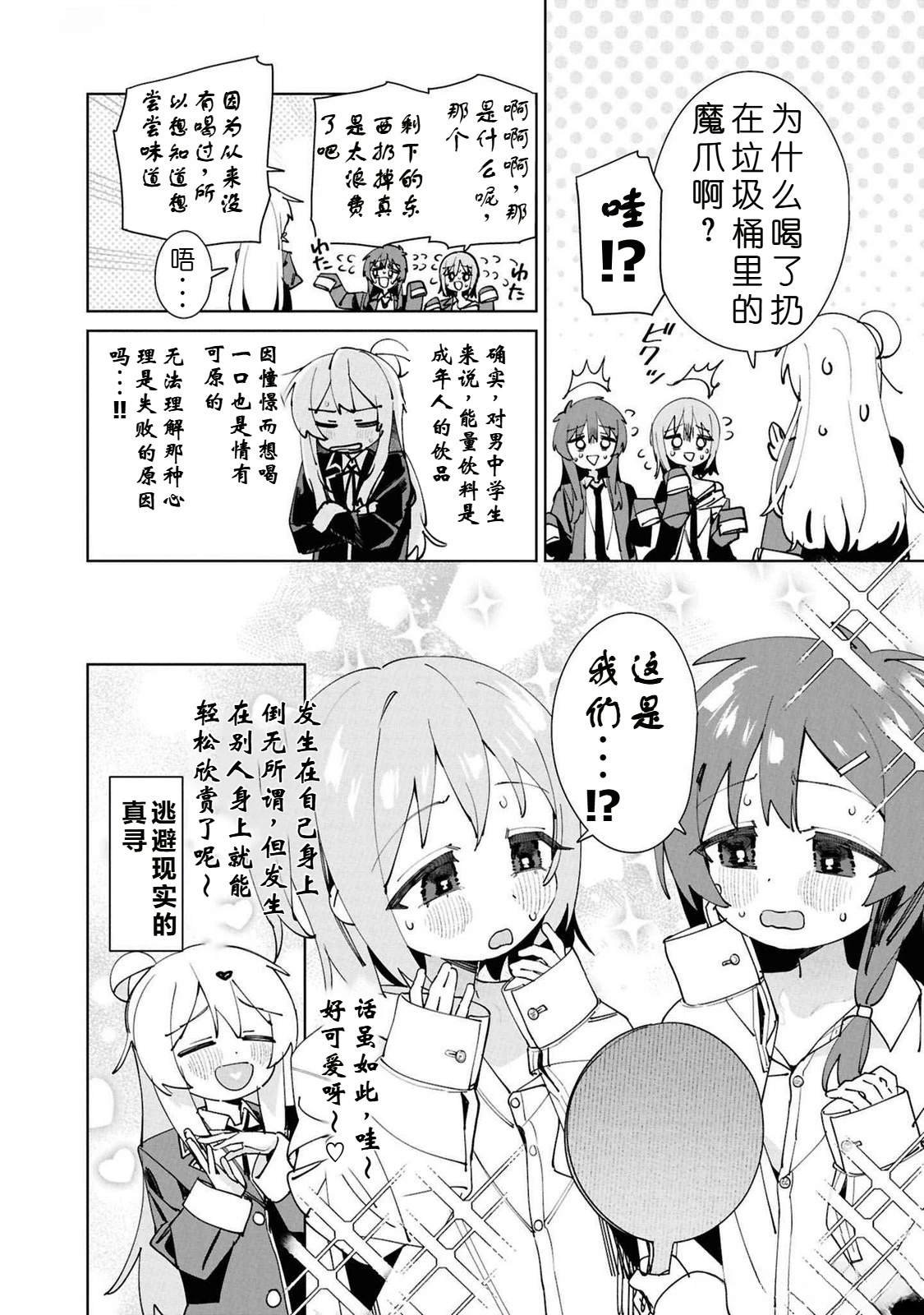 05卷04话大家一起完蛋吧