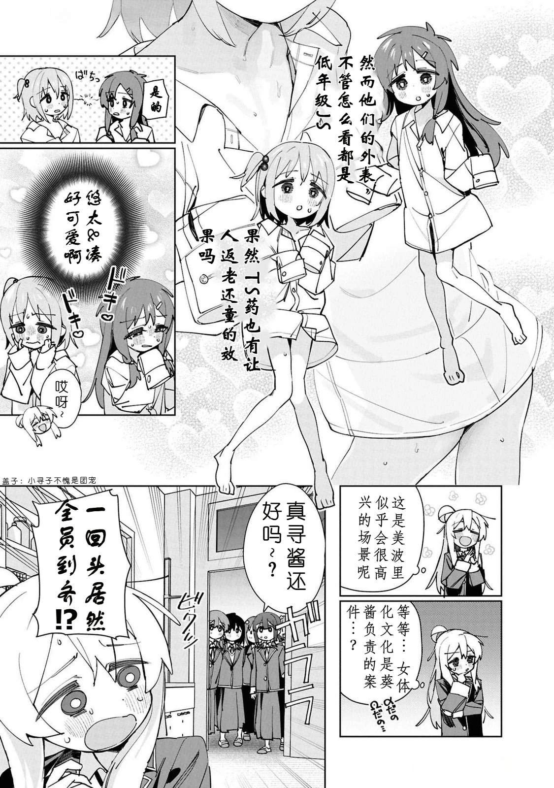 05卷04话大家一起完蛋吧