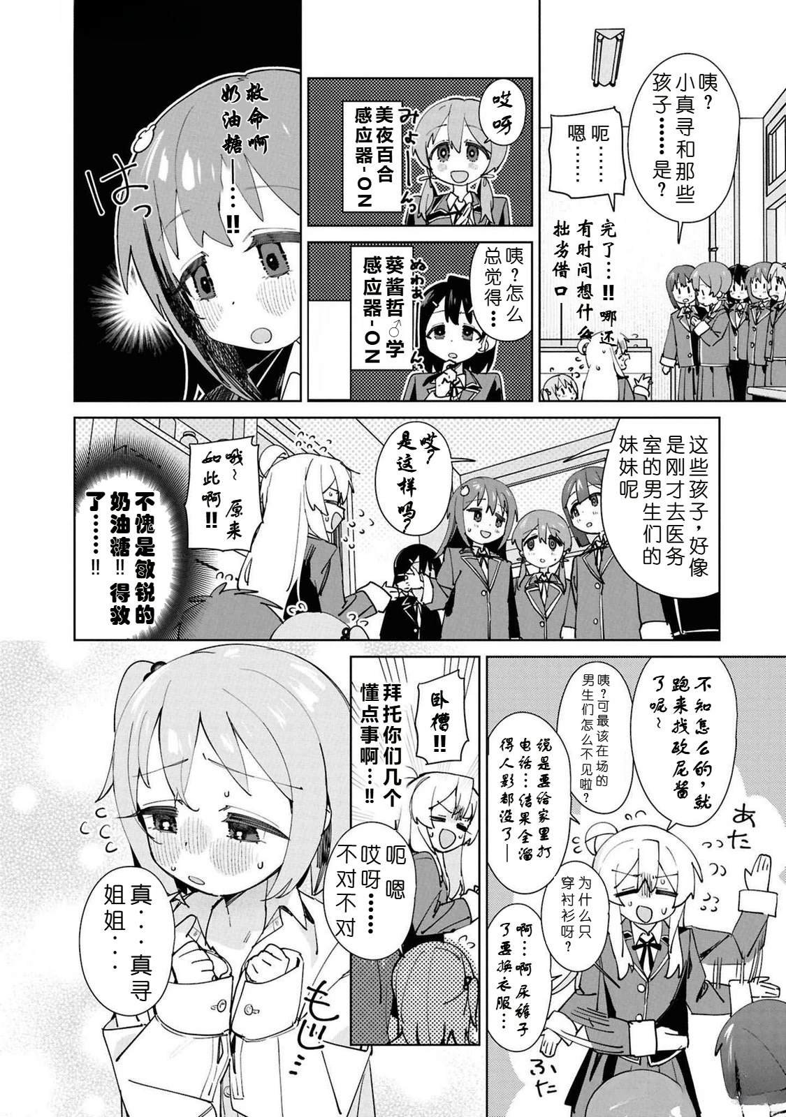 05卷04话大家一起完蛋吧