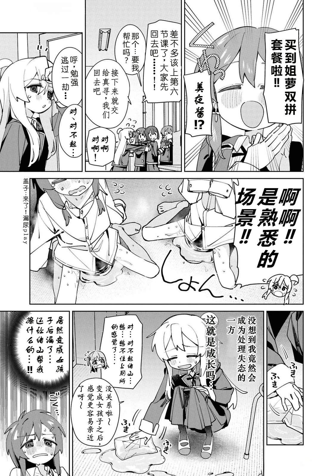 05卷04话大家一起完蛋吧