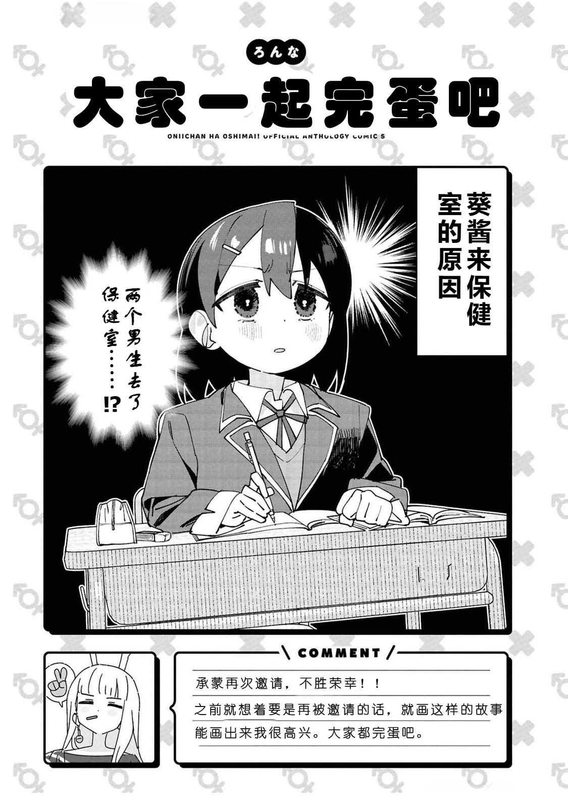 05卷04话大家一起完蛋吧