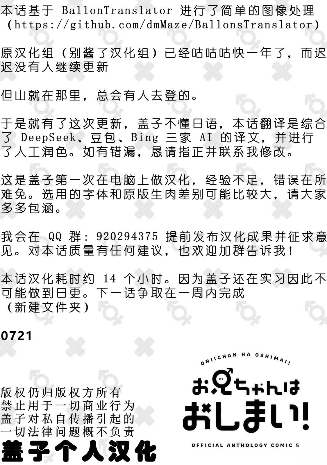 05卷04话大家一起完蛋吧