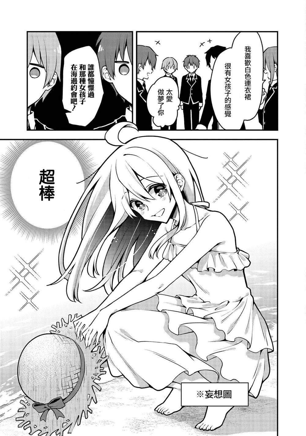 想给绪山真寻换衣服！