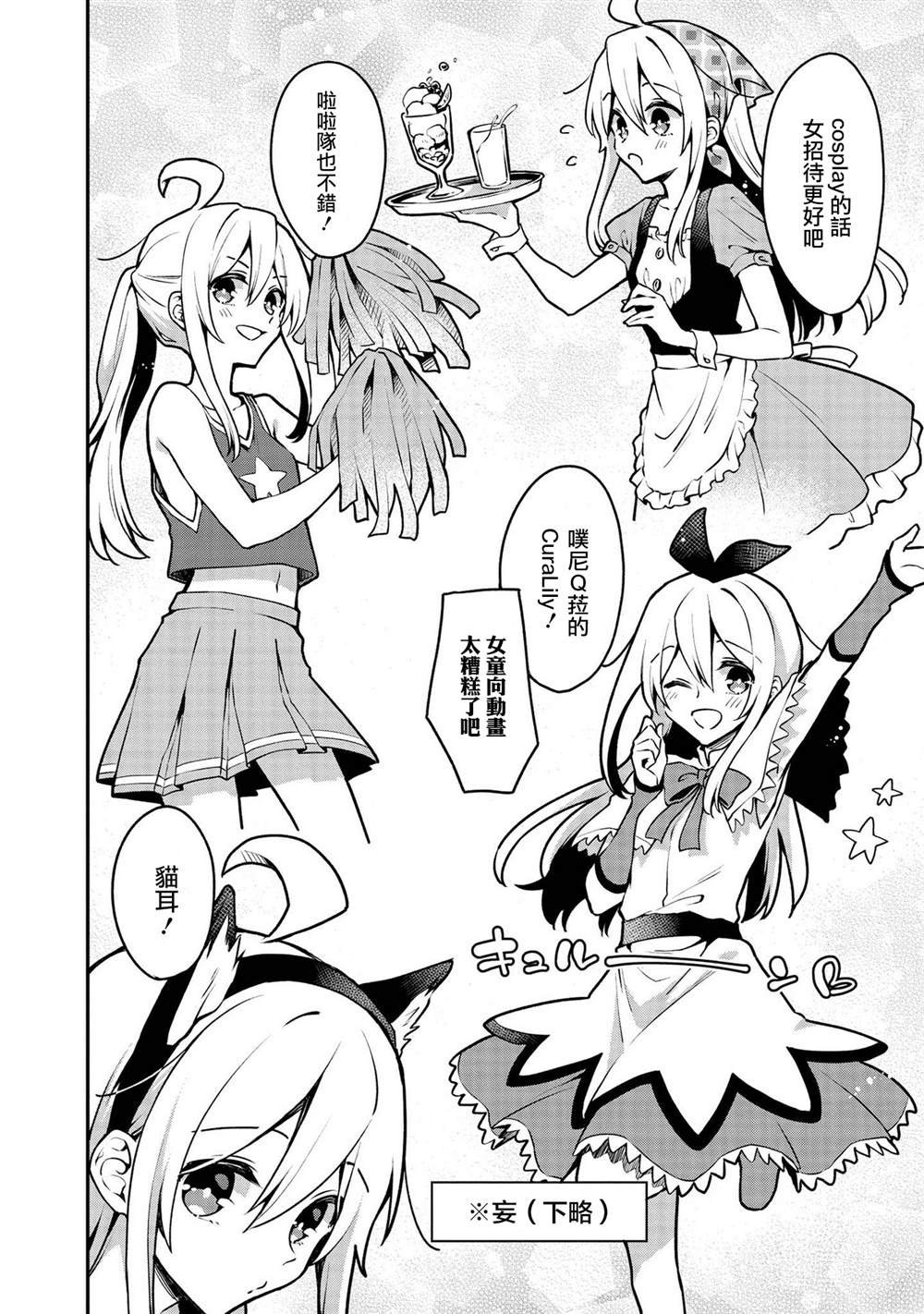 想给绪山真寻换衣服！