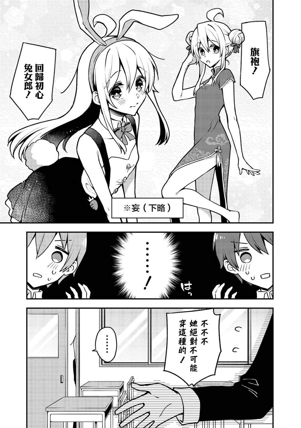 想给绪山真寻换衣服！