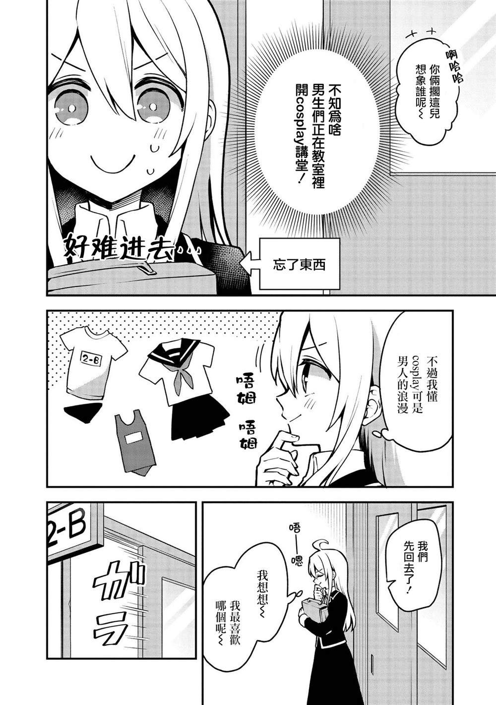 想给绪山真寻换衣服！