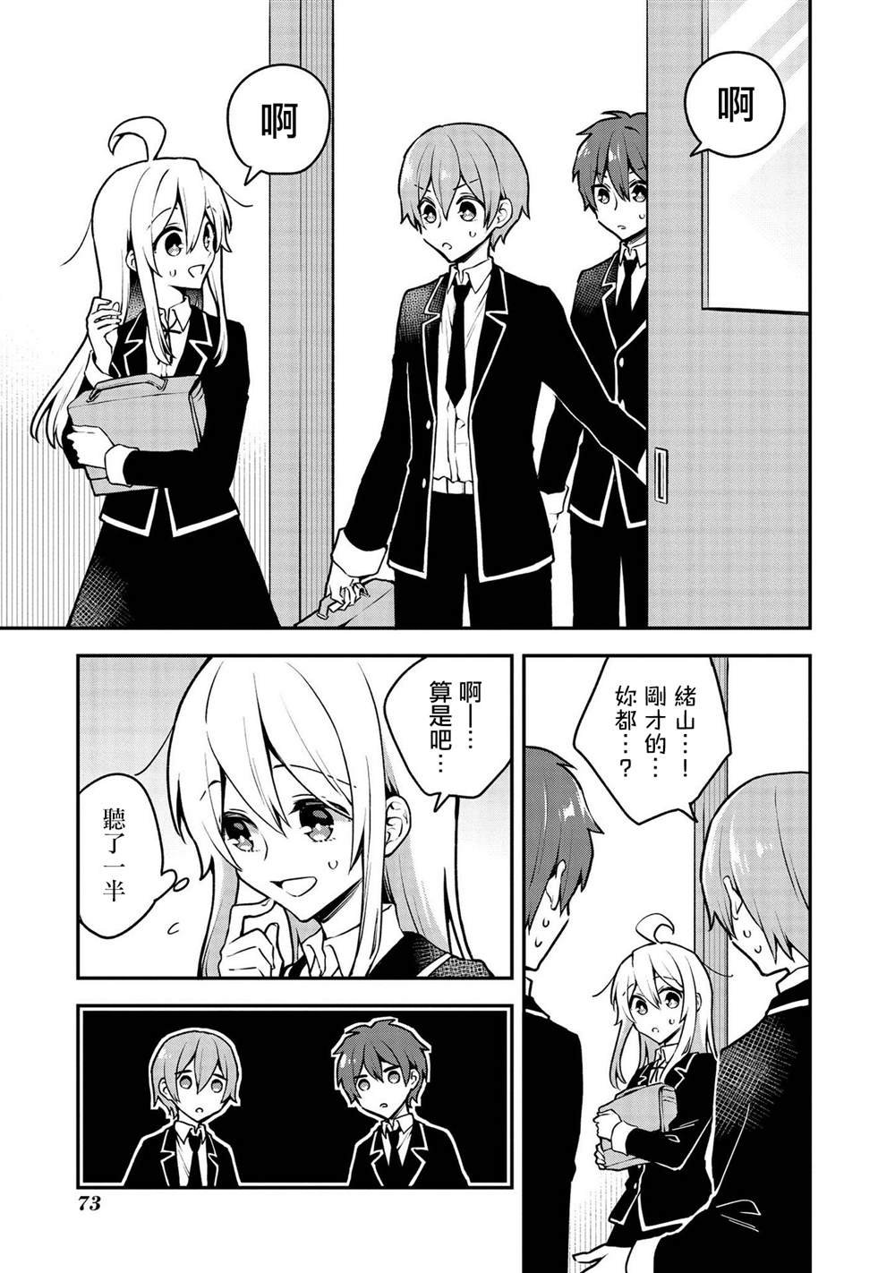 想给绪山真寻换衣服！