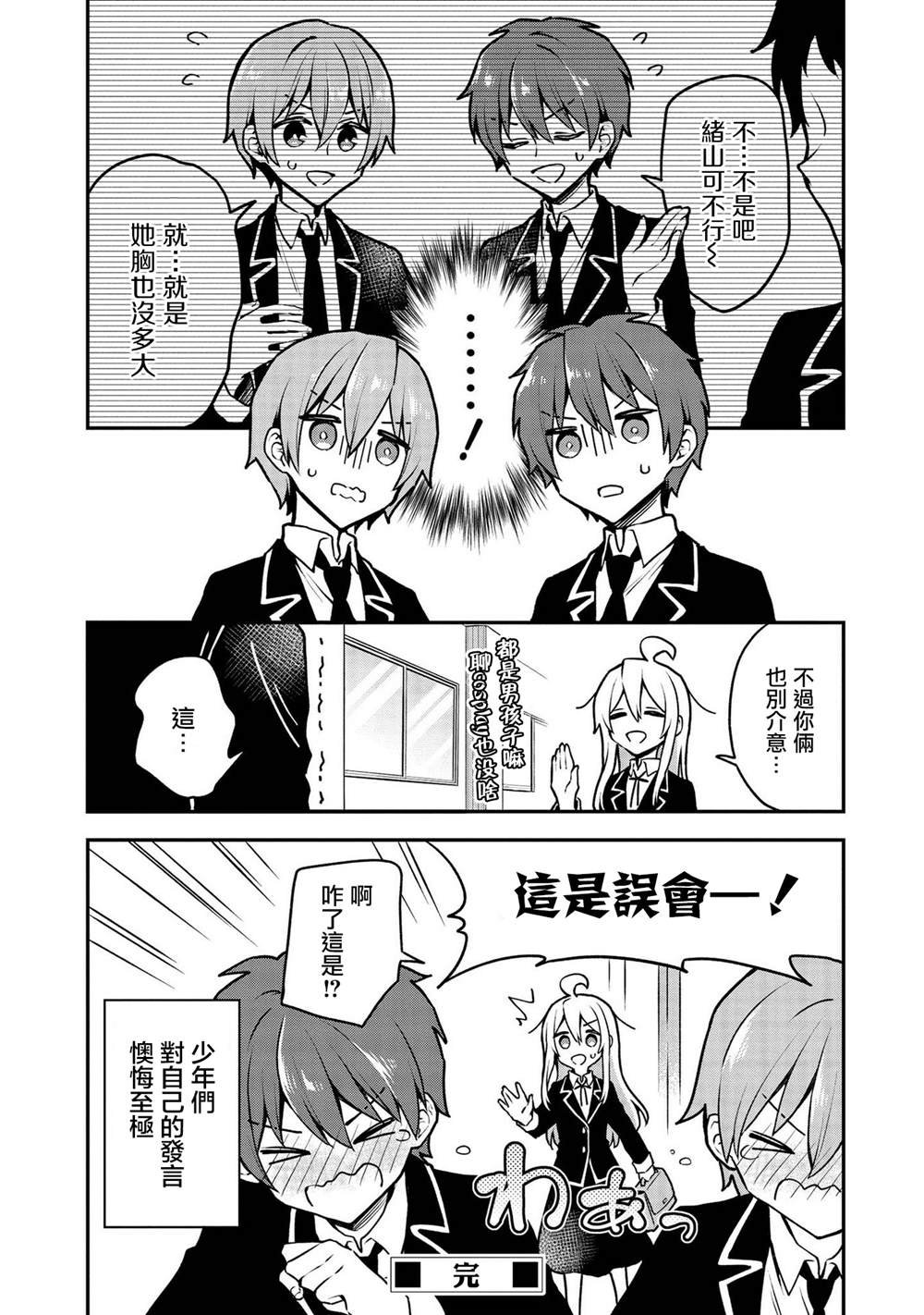 想给绪山真寻换衣服！